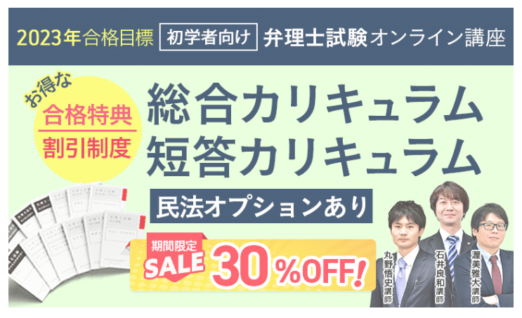 2023年最新】アガルートの弁理士の評判・口コミは最悪！？最高